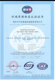 ISO14001:2004 Chinese